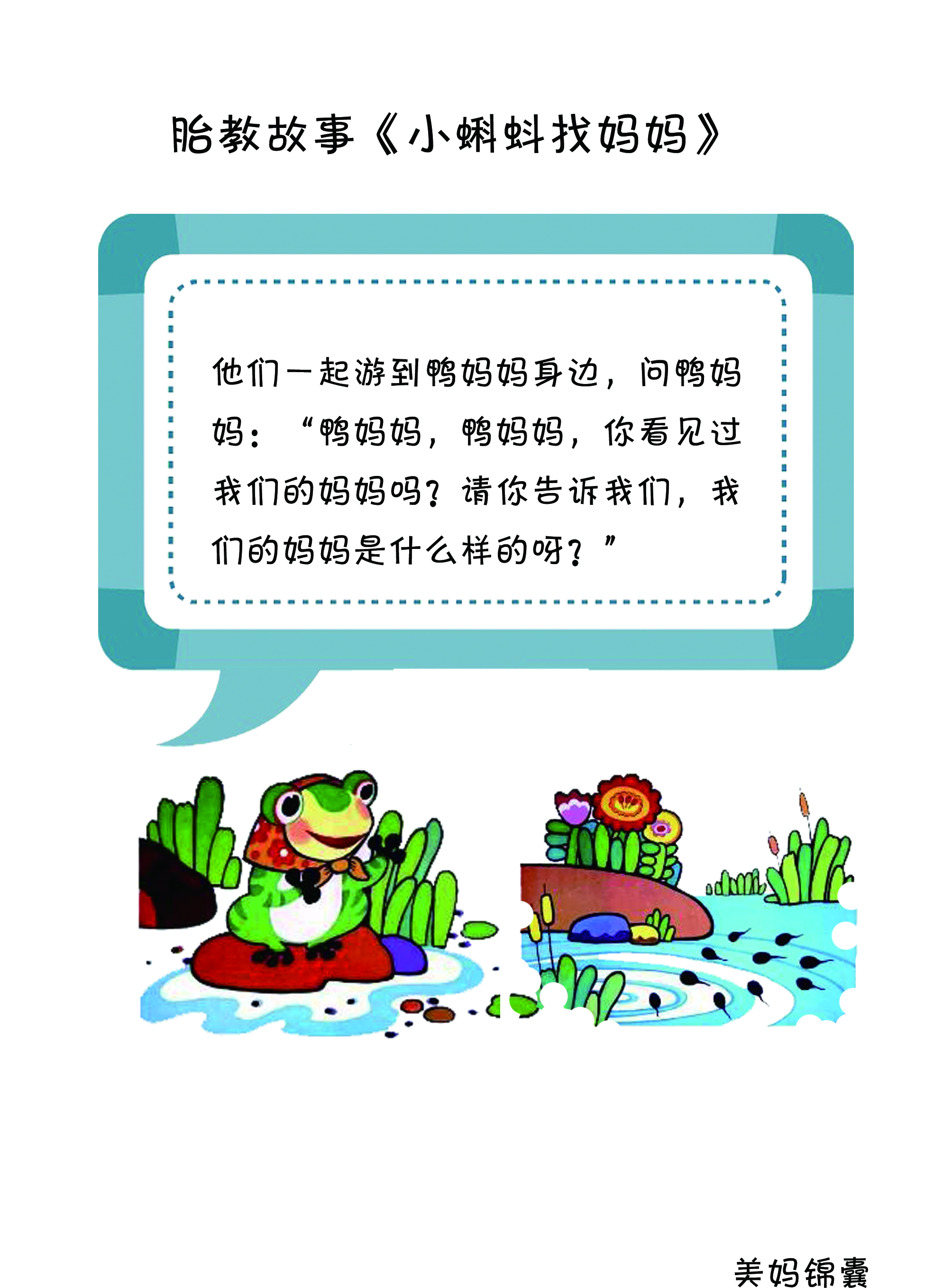 准妈妈睡前胎教故事书,胎教故事100个必读在线阅读