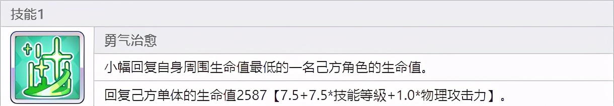 公主连结环奈振袖值得抽吗,公主连结振袖环奈