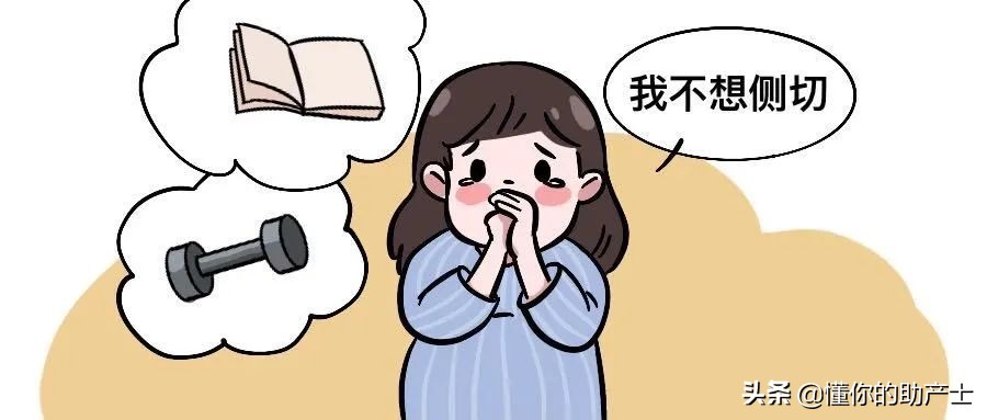 顺产要侧切的宝妈们多吗,侧切一刀算顺产吗