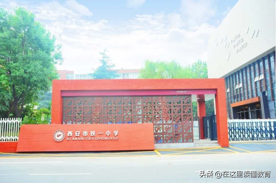 西安五大名校初中是公办还是民办,西安5大名校初中怎么选择