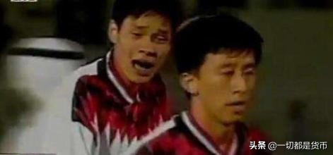 范志毅骂刘越是哪场比赛,96亚洲杯小组赛范志毅