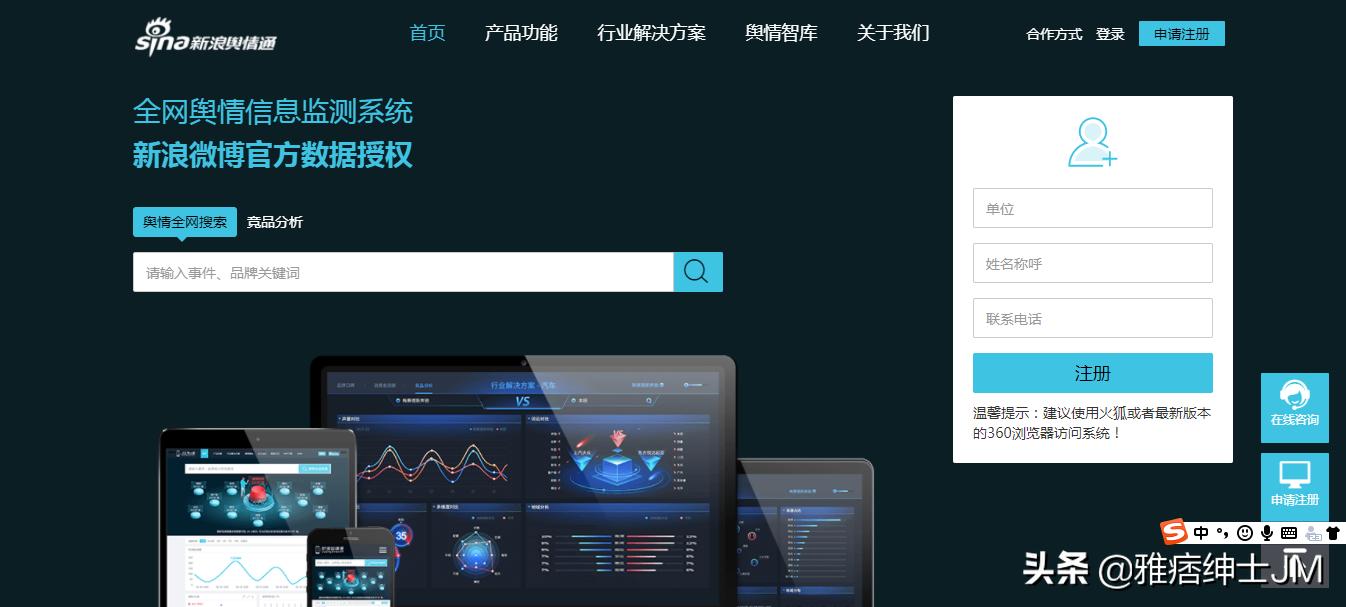 舆情监测数据来源范围,免费舆情监测网站有哪些