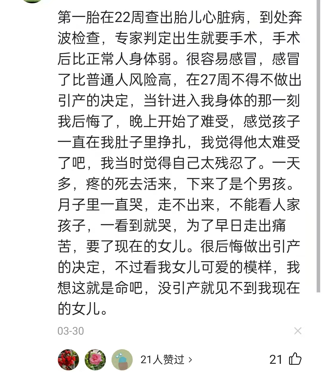 穿刺针透过羊膜腔扎到宝宝怎么办,穿刺针刺破肠管