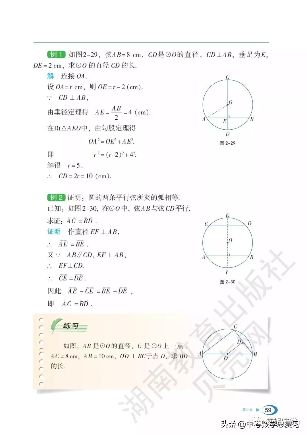 九年级下册数学湘教版二次函数,湘教版九年级下册数学教案