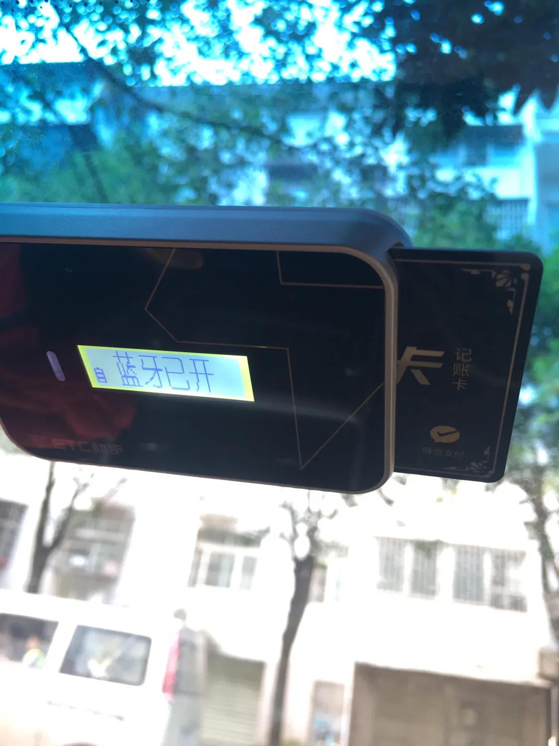 微信etc和高速etc哪个好,微信高速通小程序办理etc靠谱吗