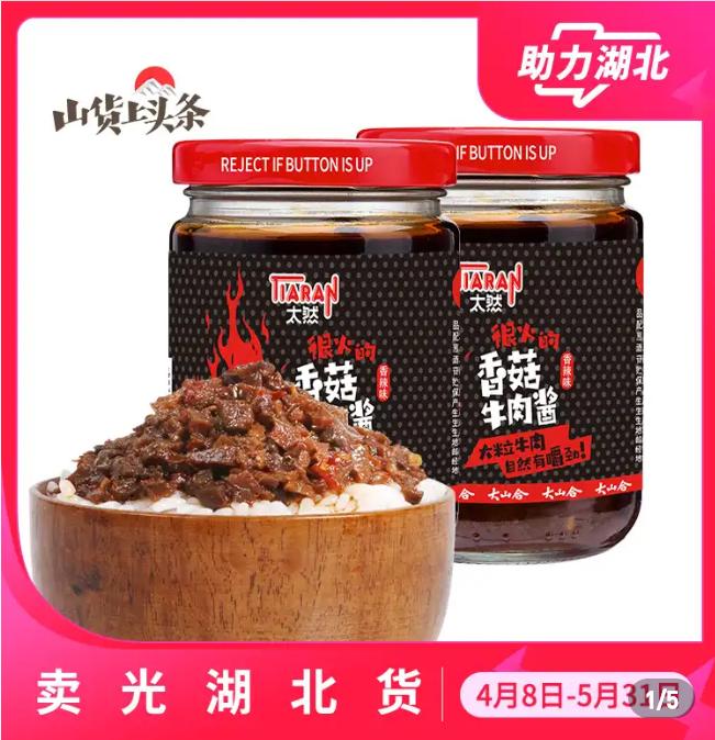 助力湖北武汉农副产品,助力湖北的农民