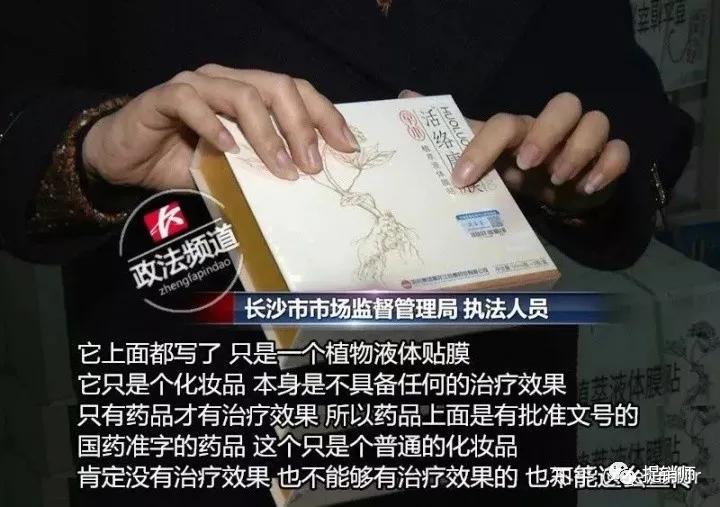 道圣堂道圣康膜正规吗,道圣堂康膜为何改名道圣和康膜