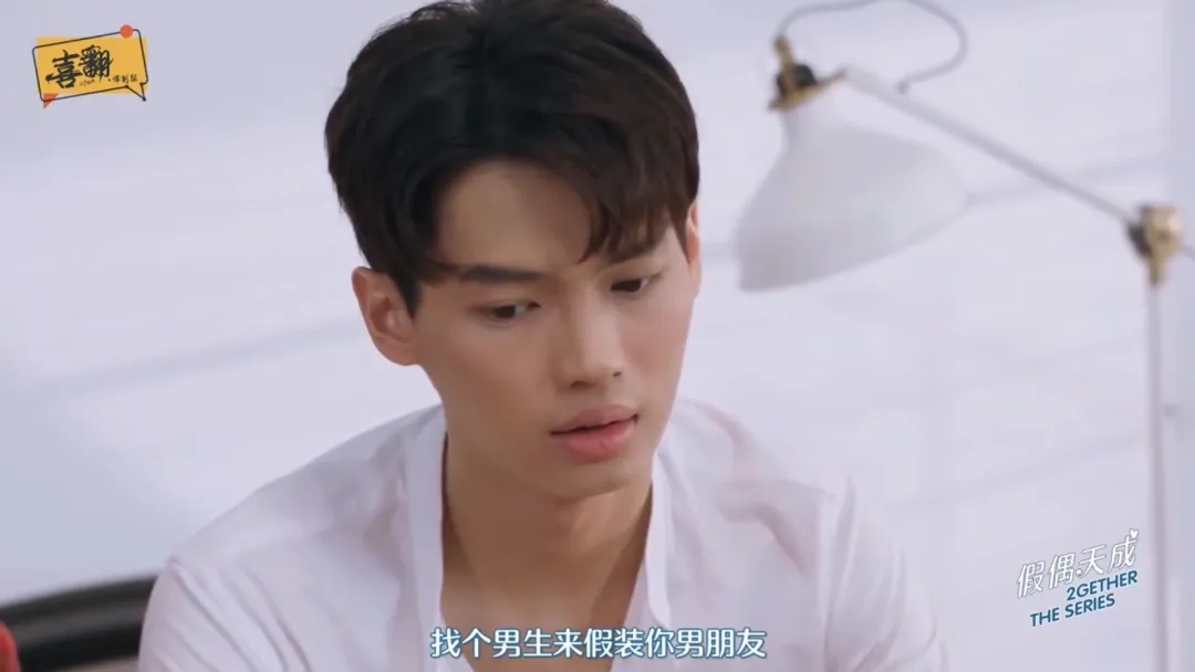 9.2分泰剧天花板来了,论卖腐……我们真是弱爆了!!