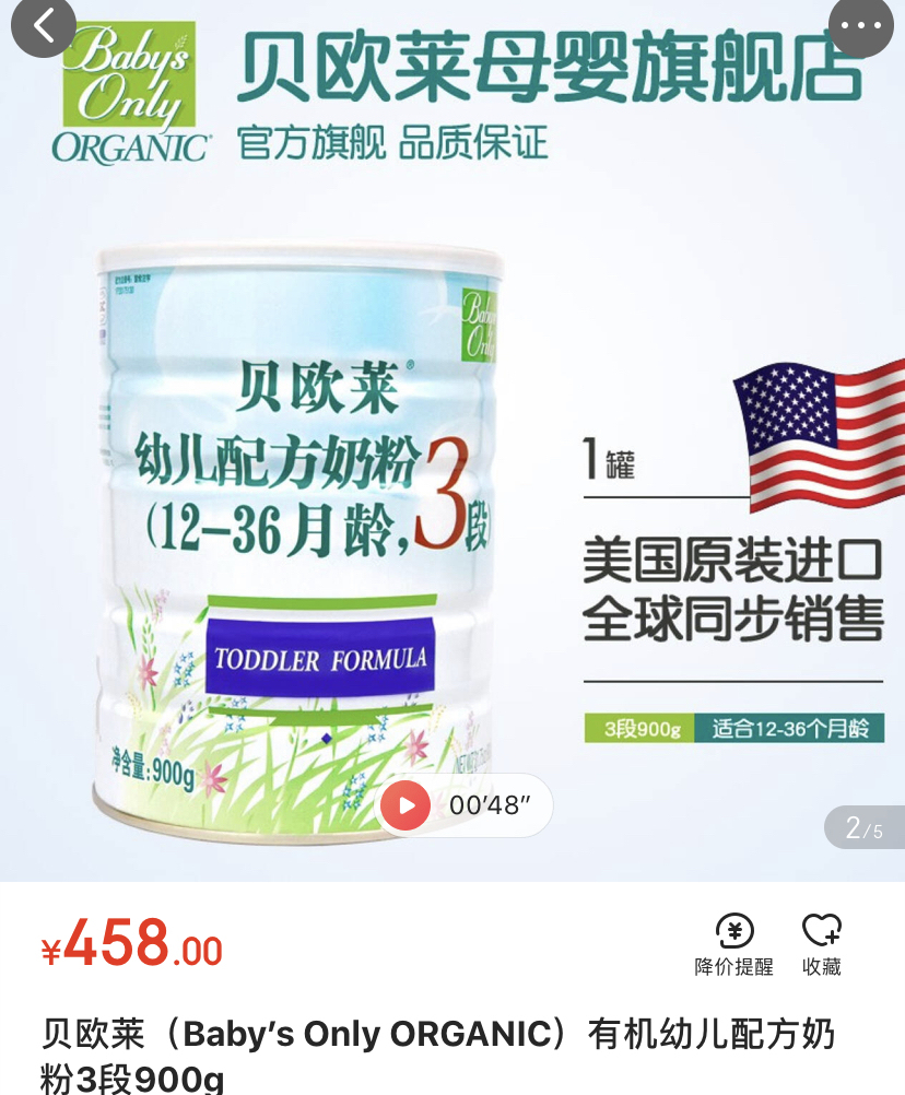 有机纯羊奶粉价格表,有机奶粉推荐成人