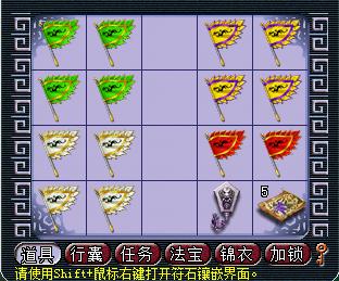 梦幻西游铃铛插旗技巧,梦幻西游插旗需要奇门遁甲吗