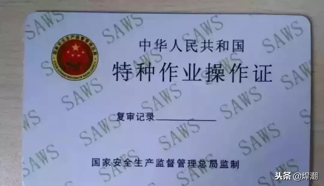 全国最新焊工证考试信息,最新焊工证考试题库