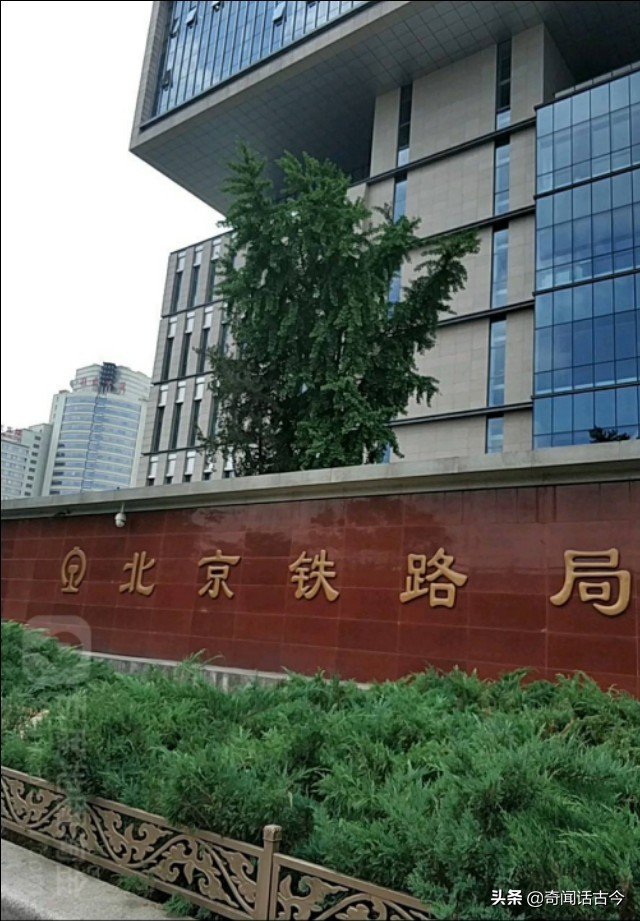 18个铁路局集团总部,国铁集团正部级