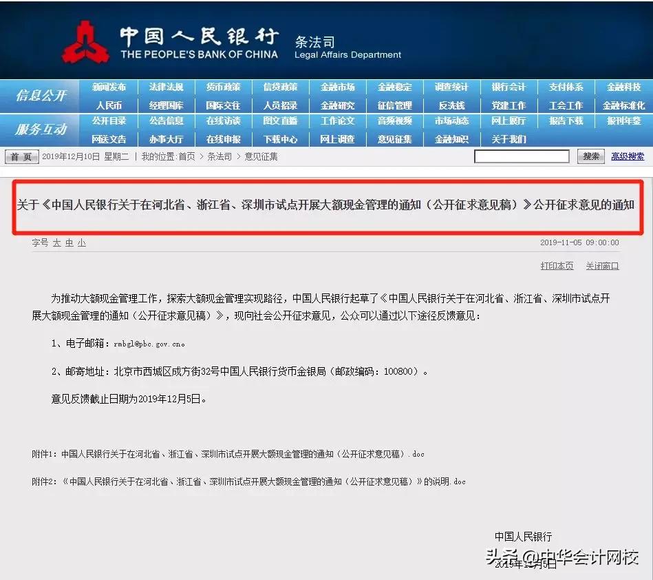 大额公转私可以随意转吗,公转私大额怎么转更合理