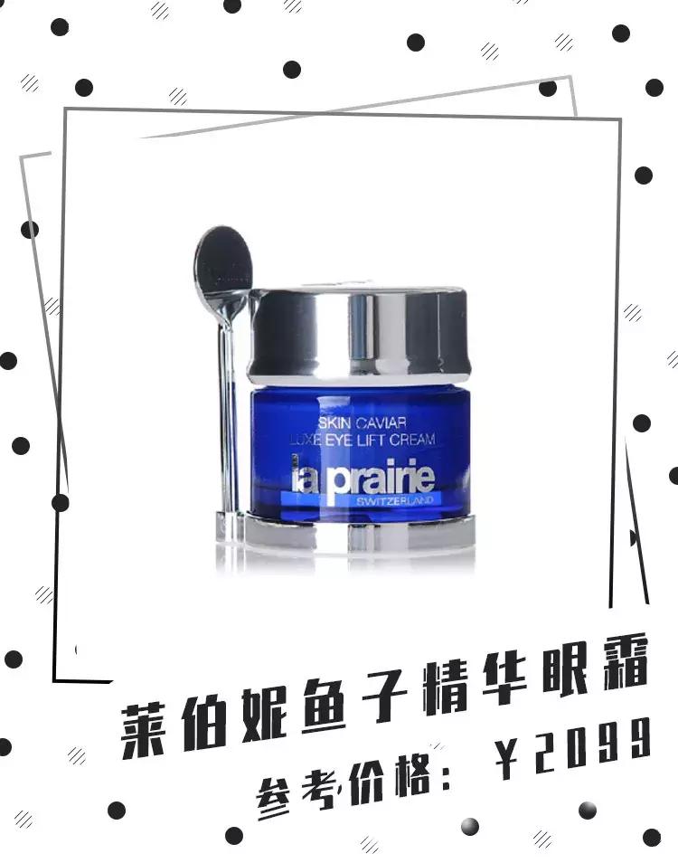 30+平价好用的眼霜推荐,眼霜30元推荐