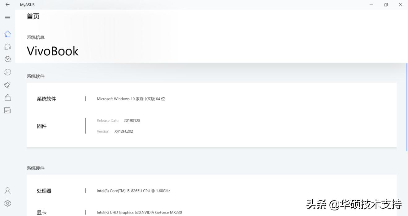 myasus安卓版,myasus是什么
