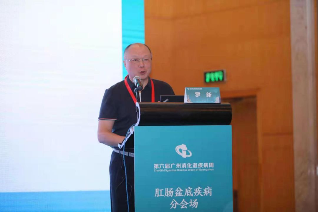【第六届GZDDW】肛肠盆底疾病分会场圆满召开