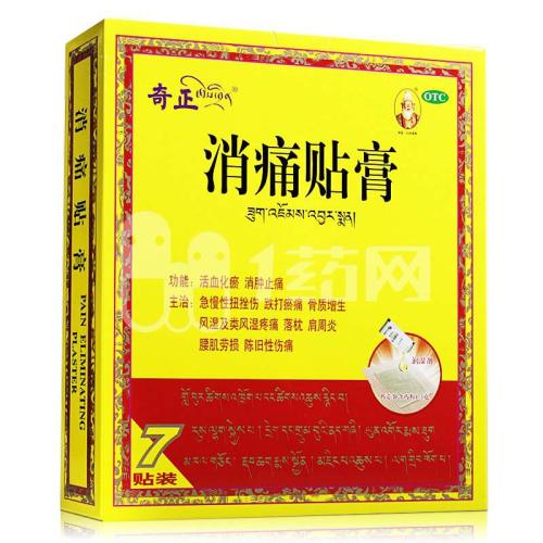 膏药是中国的还是国外的,膏药国内和国外的区别