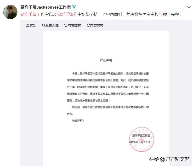 蔻驰纪梵希排队作死,刘雯、千玺光速宣布解约,但只道歉有用吗?