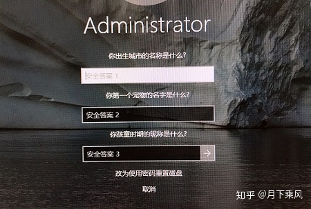 win10登录微软账户重置密码,win10怎么通过u盘重置密码