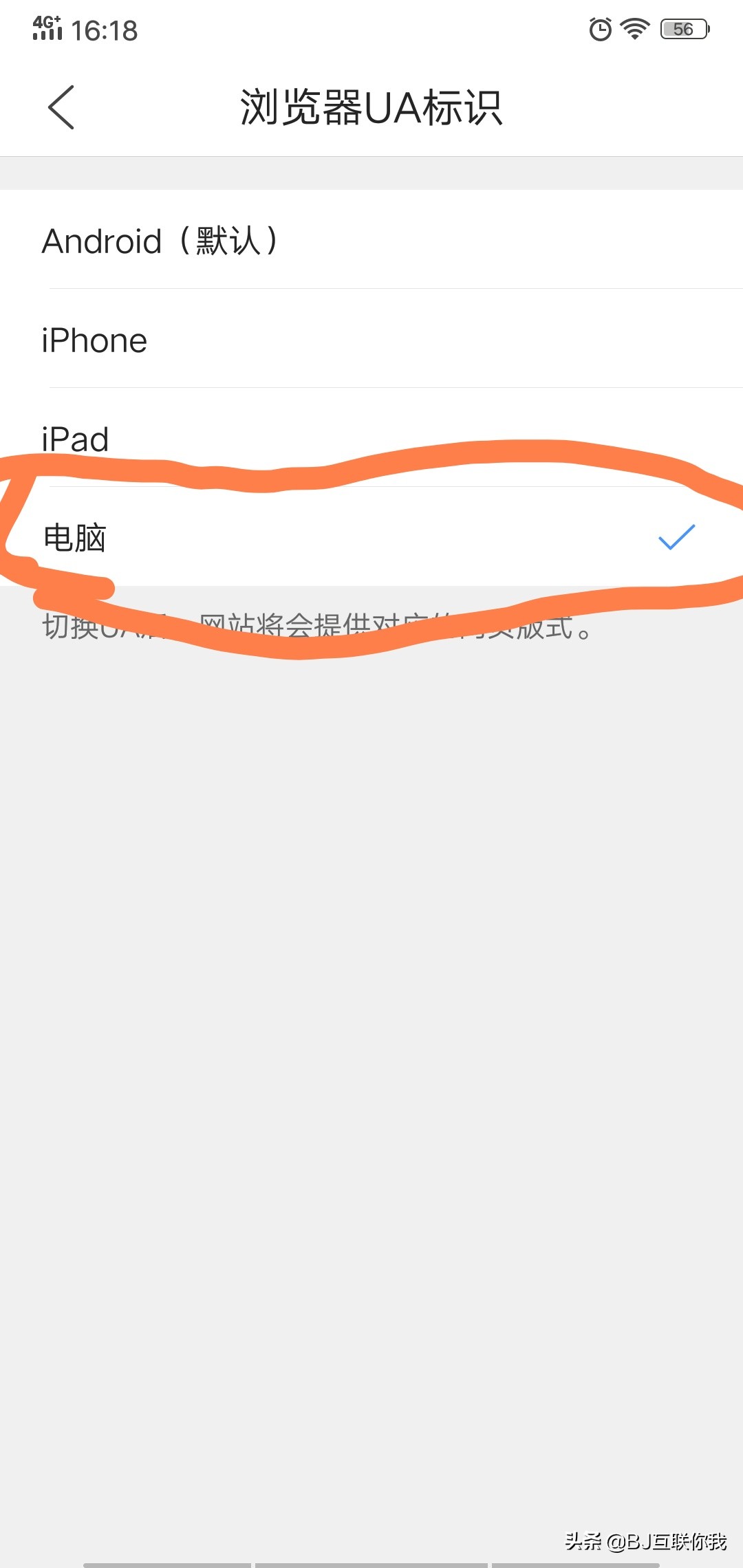 手机版百度经验怎么转成电脑页面操作？