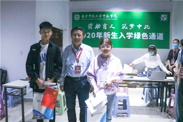 南京师范大学中北学院喜迎2020级本科新生