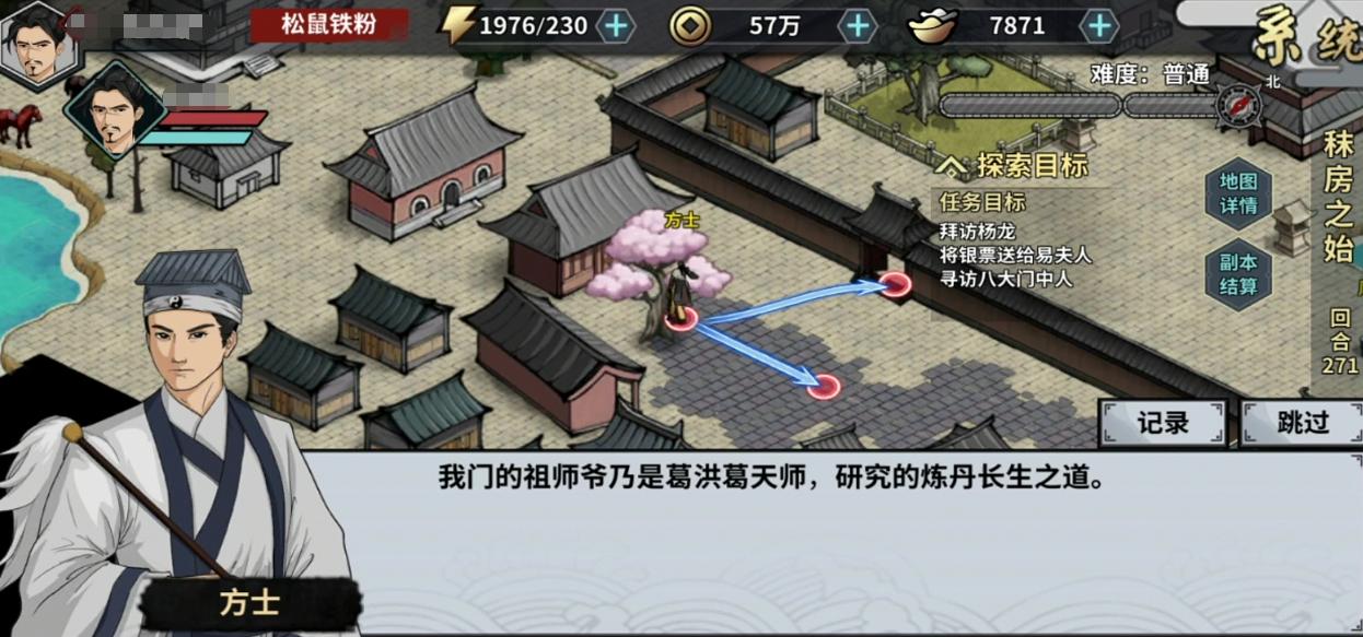 只收男玩家,想要加入必先自宫?武侠游戏中的四大神秘组织