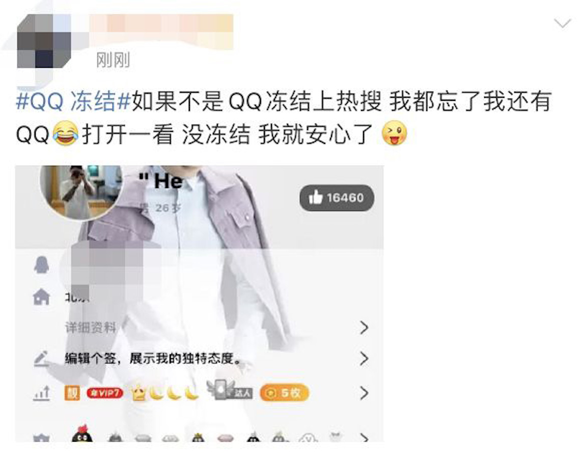 qq账号永久封禁了,qq为什么被永久封禁