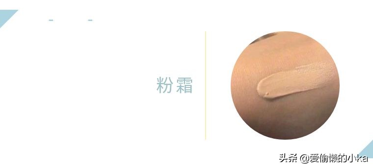 避免踩雷粉底液,避免踩坑怎么说