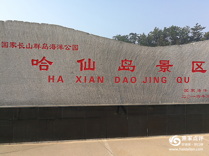 大连哈仙岛旅游攻略方案3天2夜,哈仙岛旅游几月份去最好