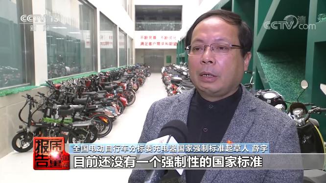 电动车充电器抽检，28%不合格，专家建议低于50元的别买