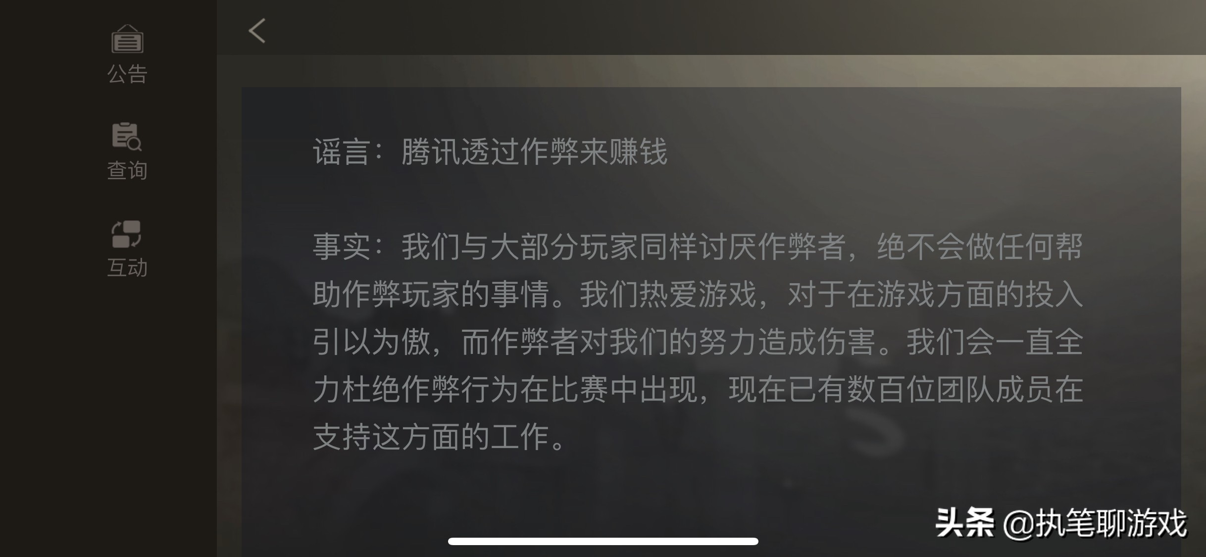 吃鸡光子封号机制,吃鸡不充钱会被封十年真的吗