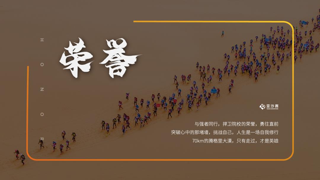 亚沙赛,不知道这项技能你商学院算是白读了(内含PPT*载下**)