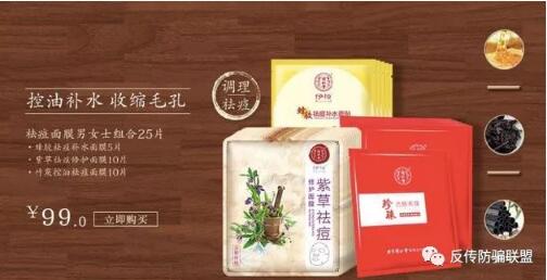 同仁堂化妆品事件,北京同仁堂化妆品官网查询真伪