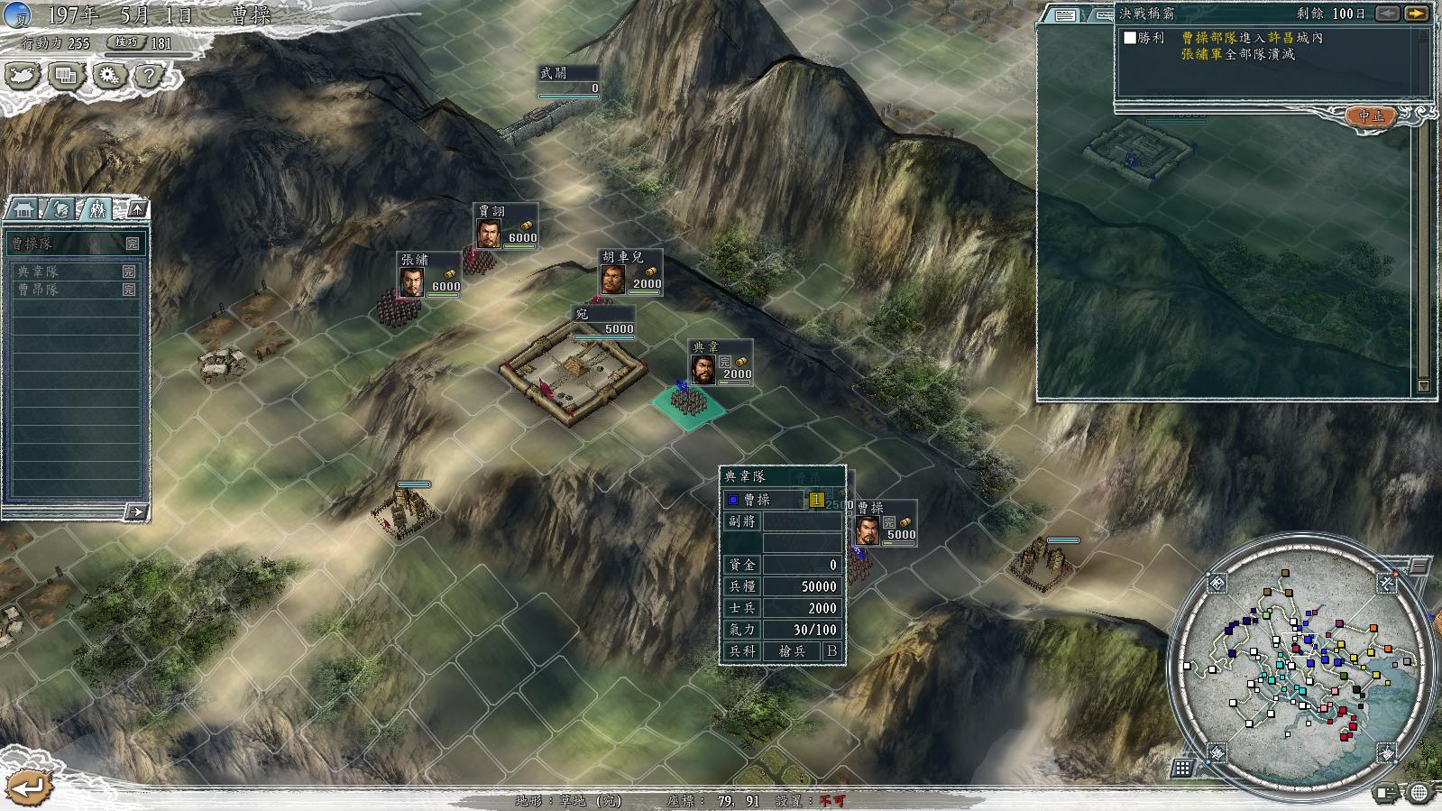 三国志11决战称霸模式勇将攻略,三国志11决战称霸模式攻略