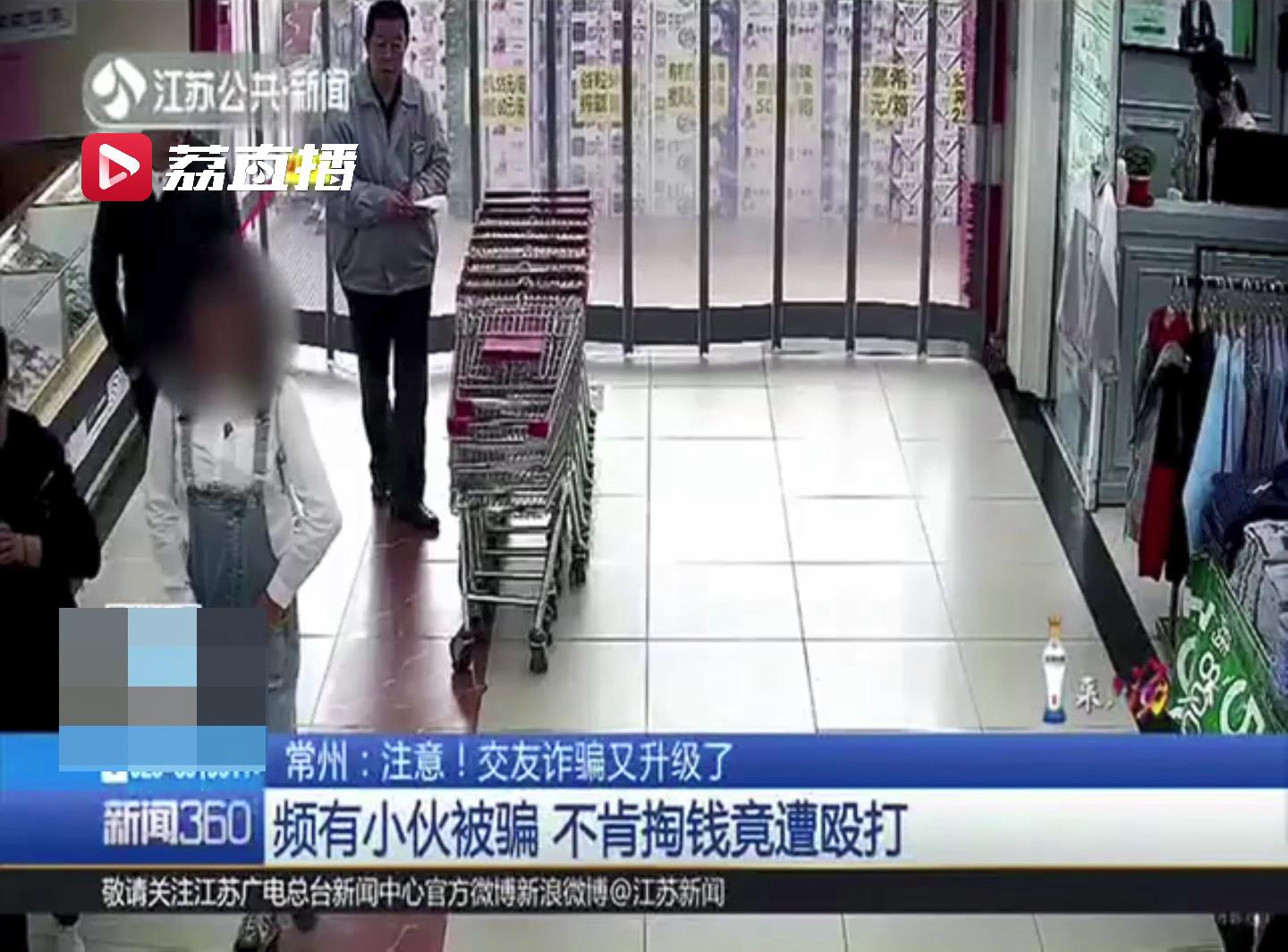 陪女网友买礼物,男子上门见女网友被殴打