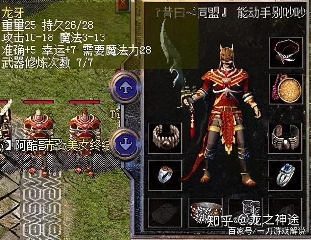 热血传奇所有神器都有哪些,热血传奇十大回忆装备