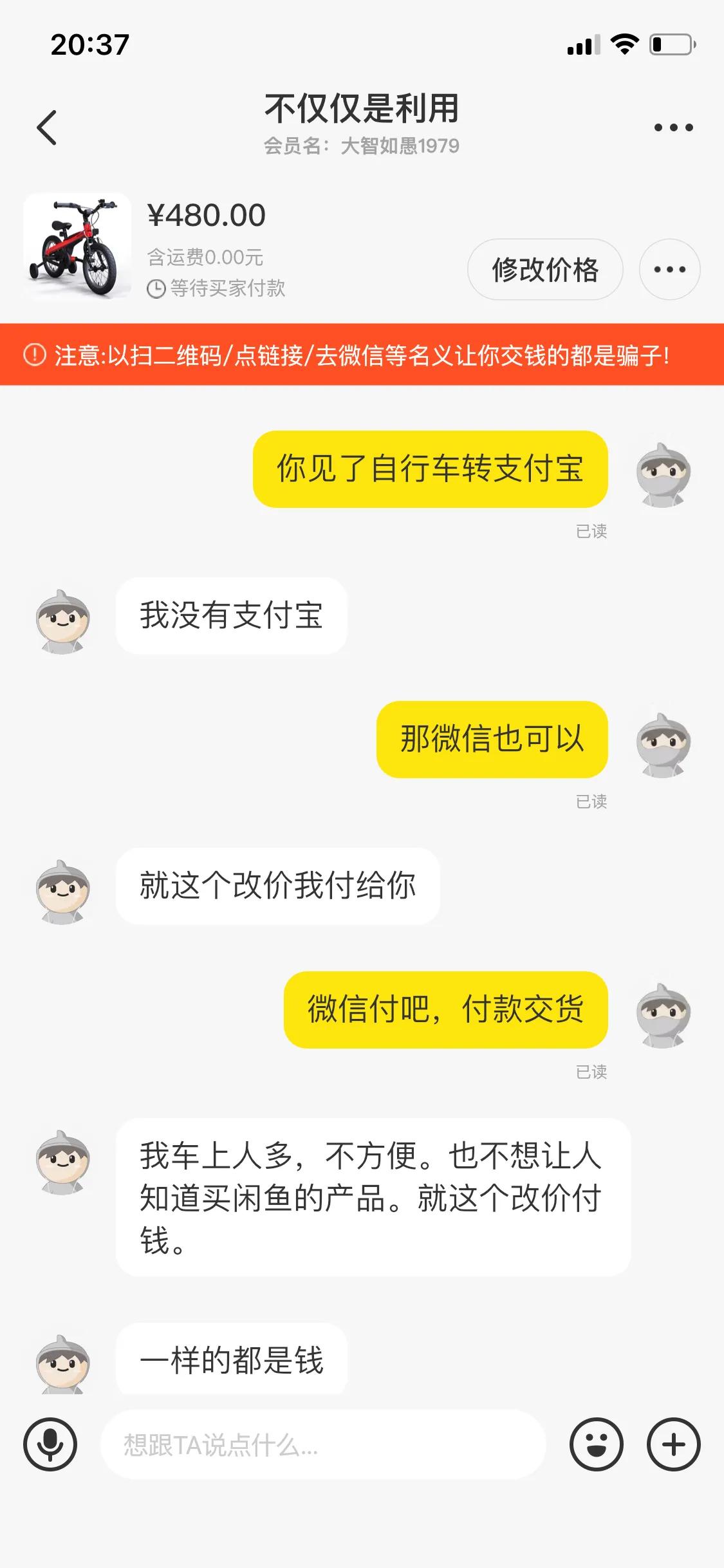 我在闲鱼上被骗了100块钱怎么办,闲鱼被骗真实经历