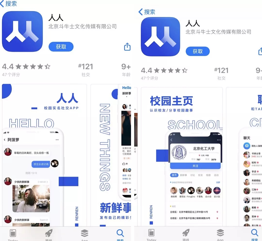 人人网这次行吗？曾是中国Facebook，从最高94亿市值到6000万贱卖