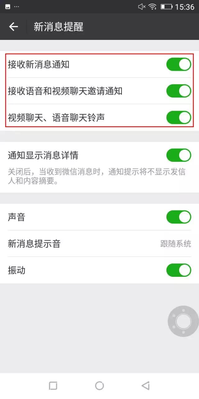 手机锁屏微信消息怎么不提示了,微信通知在锁屏上不显示怎么办