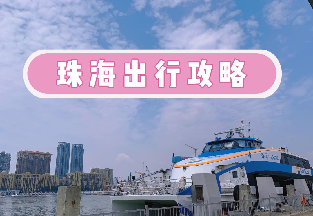 珠海平安夜打卡地点推荐,珠海旅游打卡景点大全排名榜