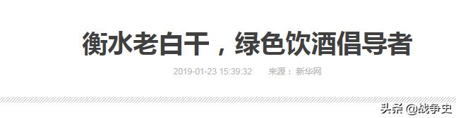 衡水老白干百年典藏,衡水老白干百年