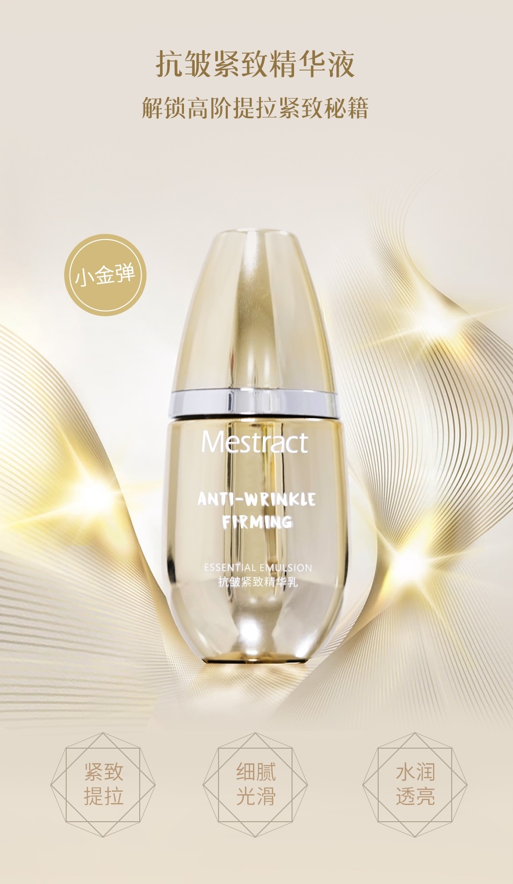 蜜妆多肽提拉紧致液,蜜妆粉二合一