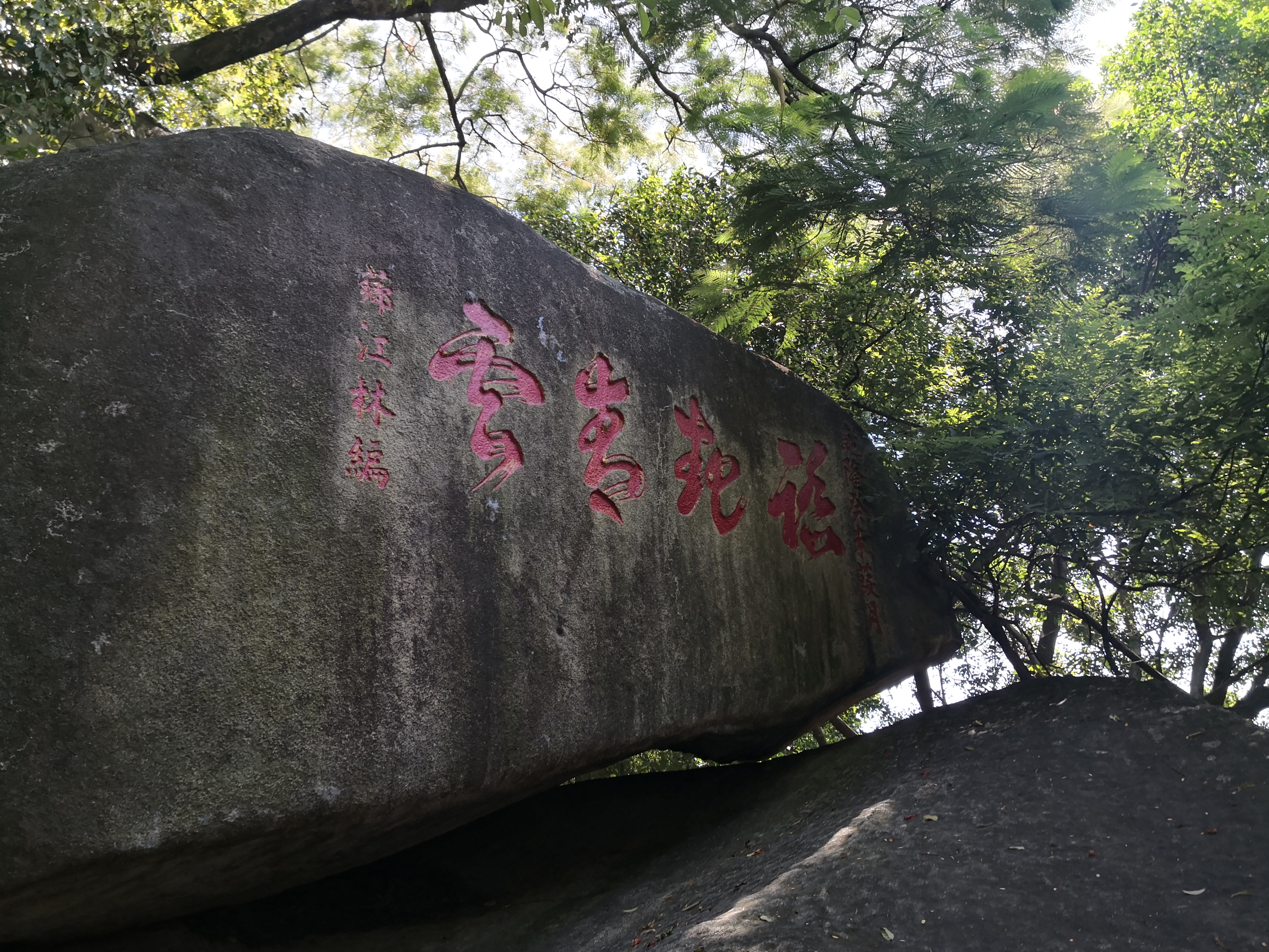 云洞岩鹤鸣楼,云洞岩鹤室介绍