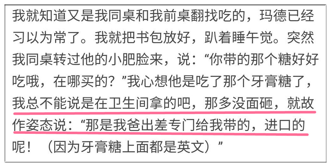 小时候经常偷吃爸妈的开塞露!那些童年真是不堪回首