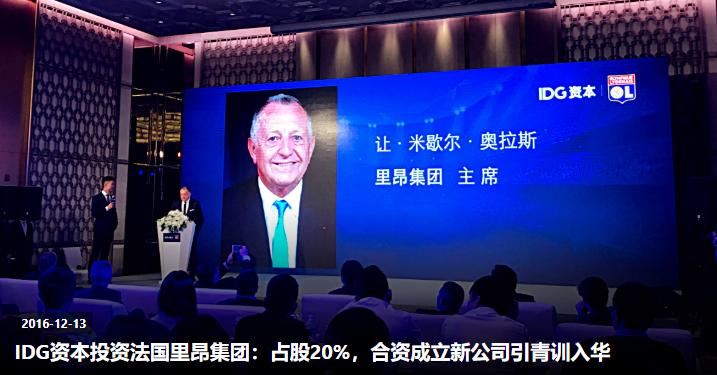 五大联赛中的中资球队,欧洲豪门球队排名