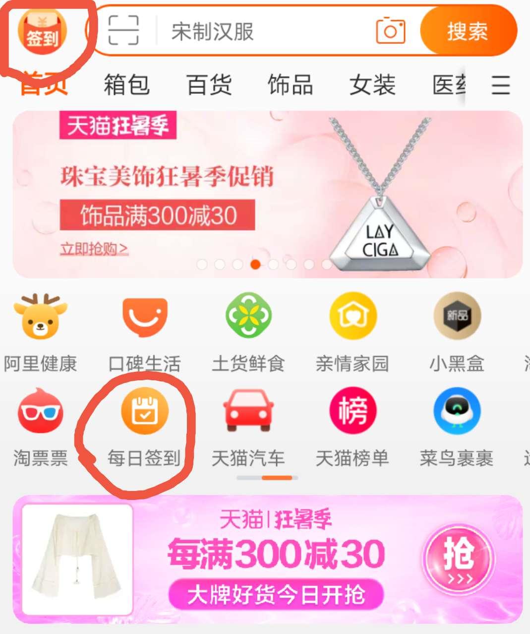 省钱那些事儿，论如何薅淘宝中的羊毛，为了省钱，无所不用其极