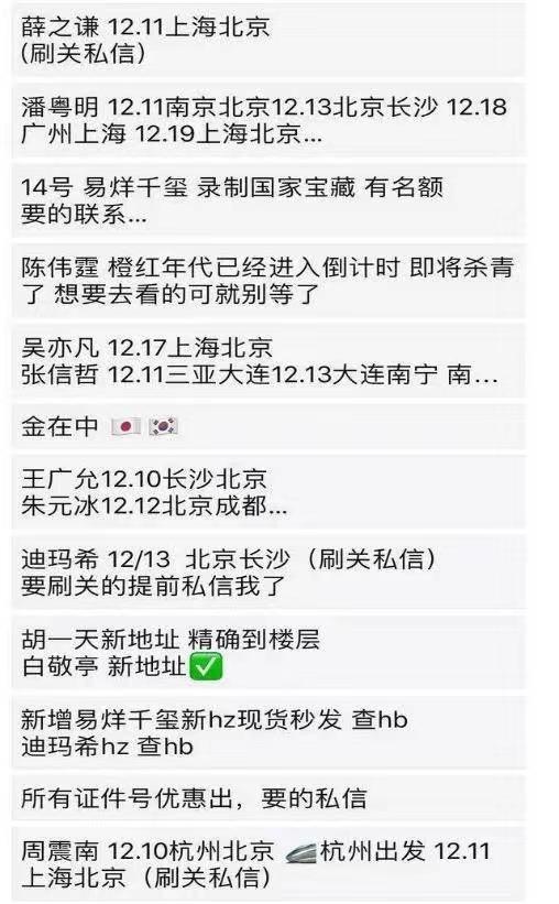 跟踪*窥偷**，溜门*锁撬**，半夜“鬼压床”：私生饭追星究竟有多可怕？