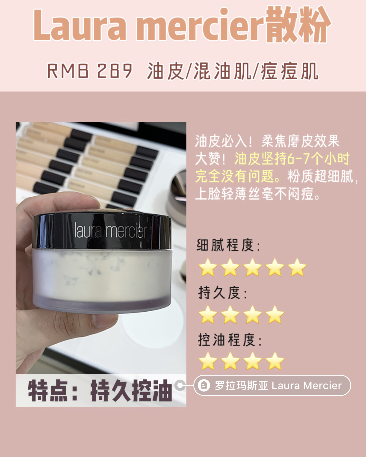 8款秋冬必入散粉蜜粉——干皮油皮