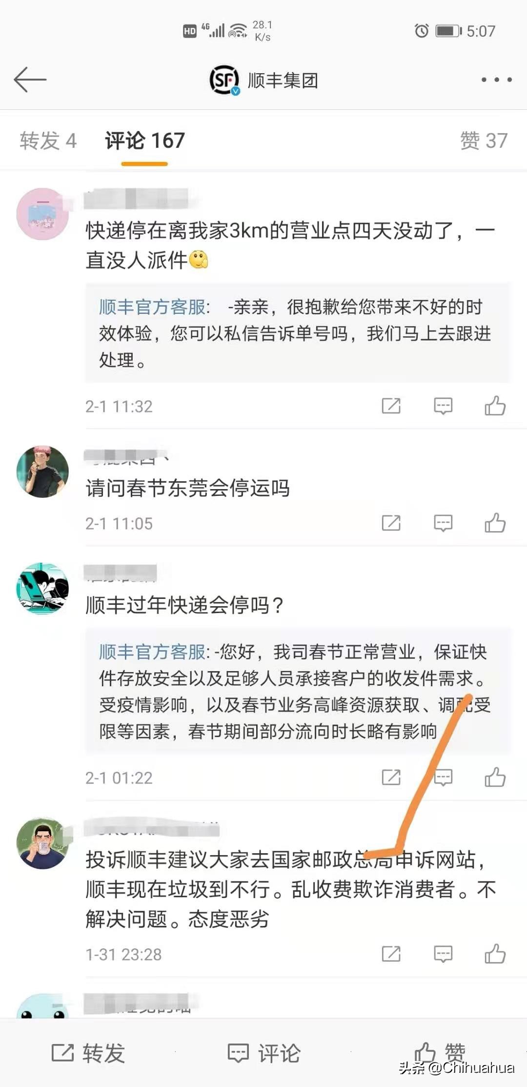 顺丰快递人工客服电话一直打不通,顺丰快递越来越慢什么原因