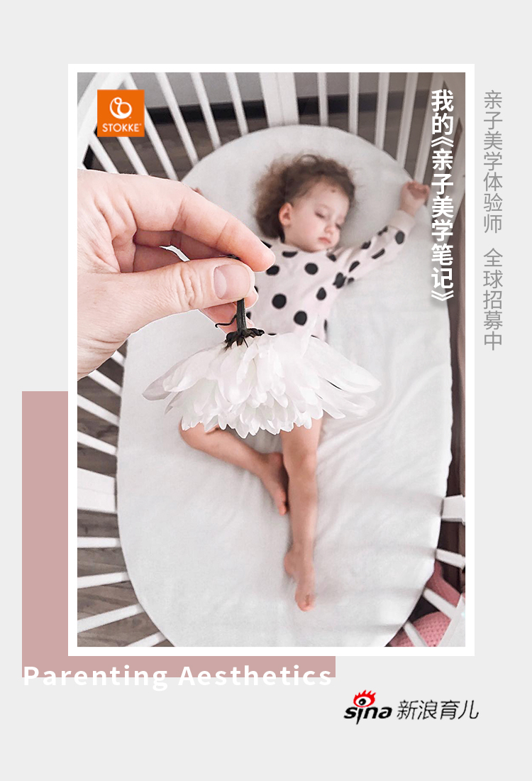审美育儿新主张北欧婴童品牌STOKKE引领全球亲子美学热潮